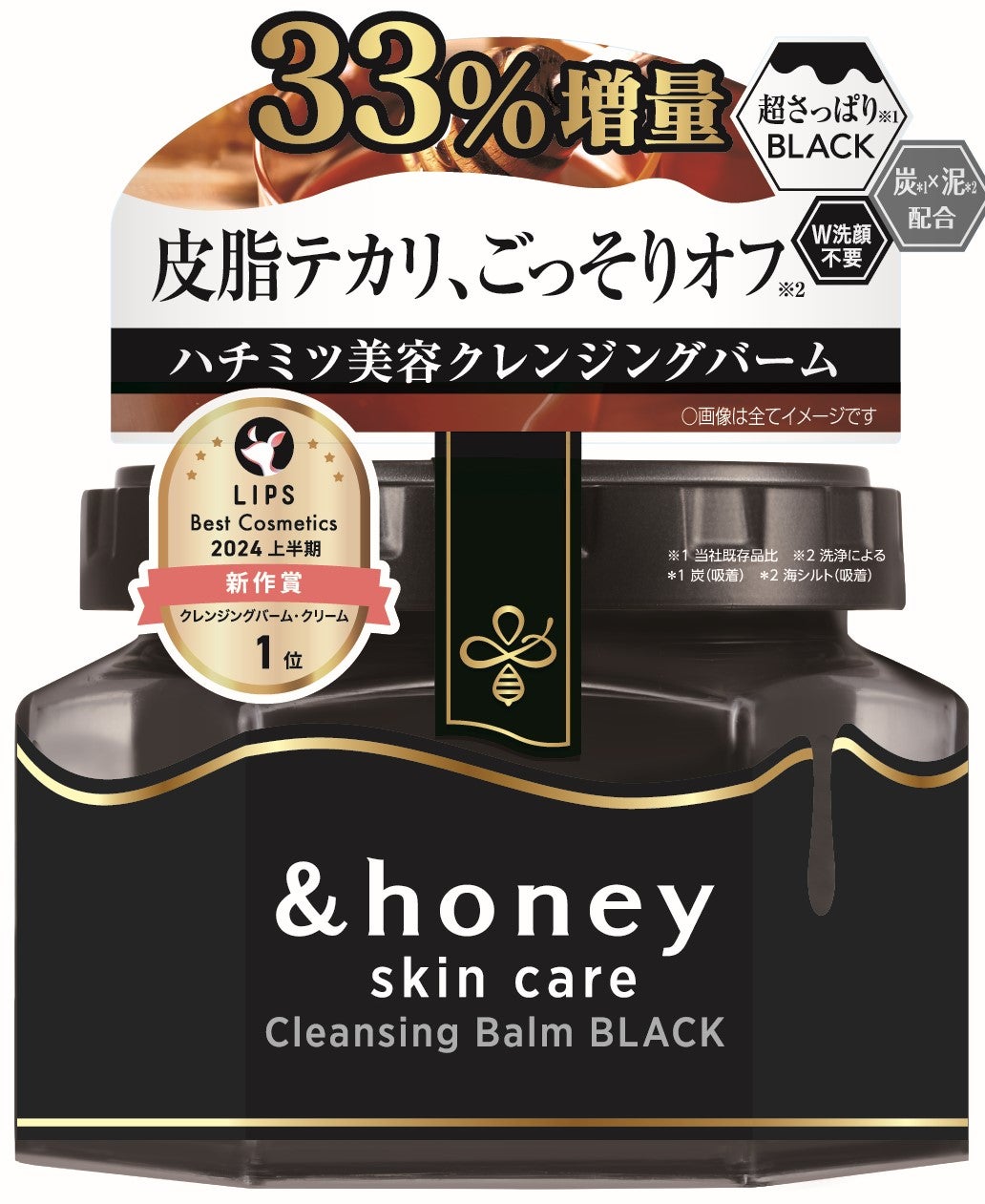 アンドハニークレンジングバームブラック 4個セット アンドハニー クレンジングバーム ブラック | 120g(数量限定