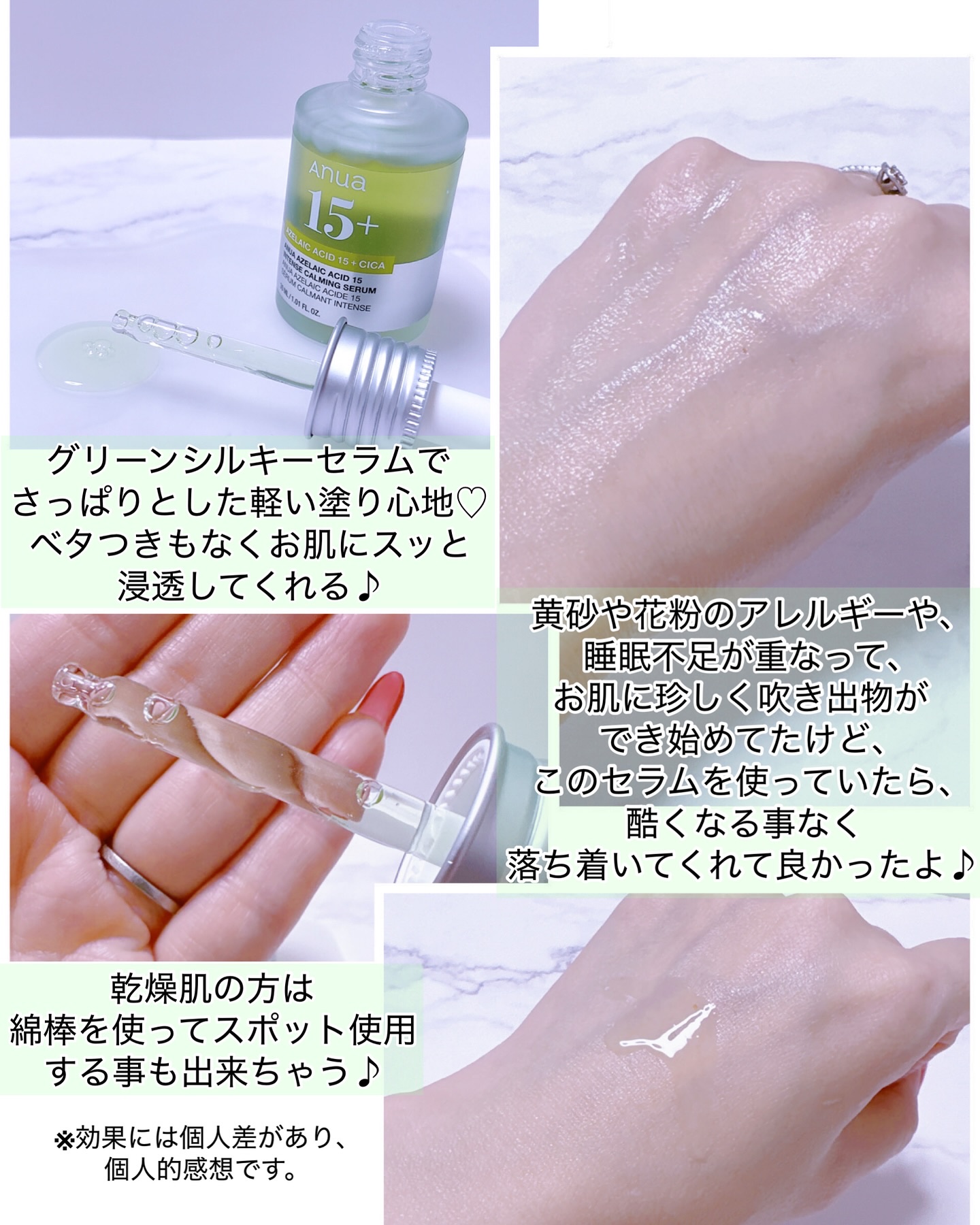アゼライン酸15 インテンスカーミングセラム/Anua/美容液を使ったクチコミ（2枚目）