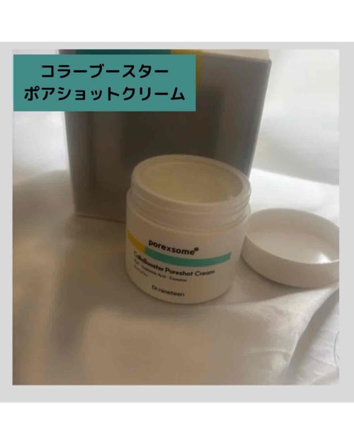 ReDRNエクソソームアンプル/Dr.nineteen/美容液を使ったクチコミ（3枚目）