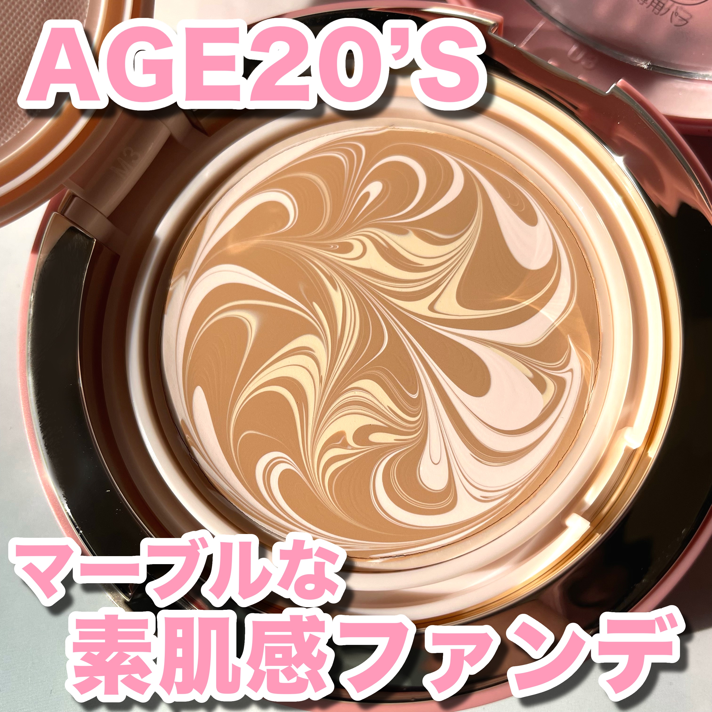 ヴェールヌーディ エッセンスパクトグロウ/AGE20’s/クリーム・エマルジョンファンデーションを使ったクチコミ（1枚目）