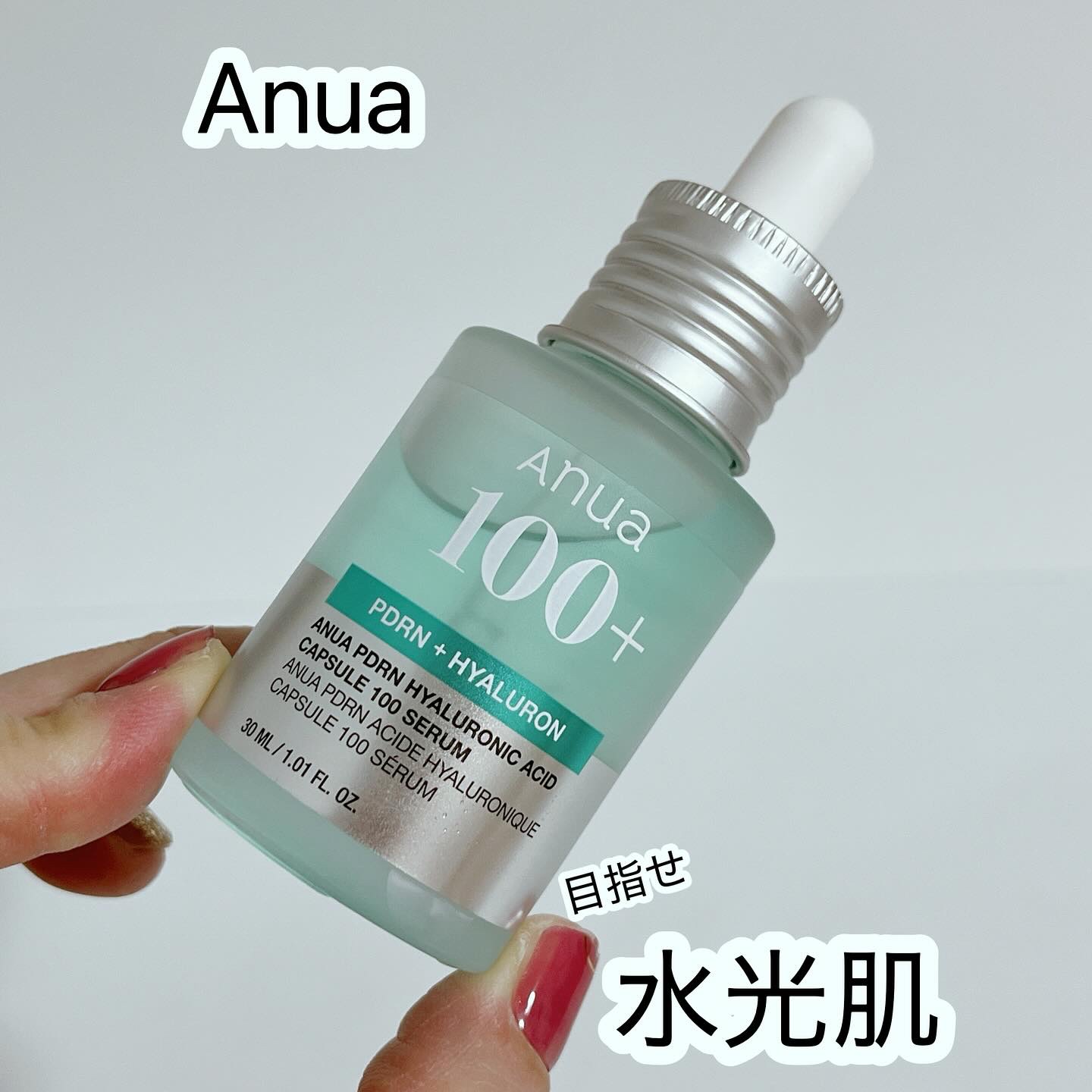 PDRNヒアルロン酸カプセル100セラム/Anua/美容液を使ったクチコミ（1枚目）