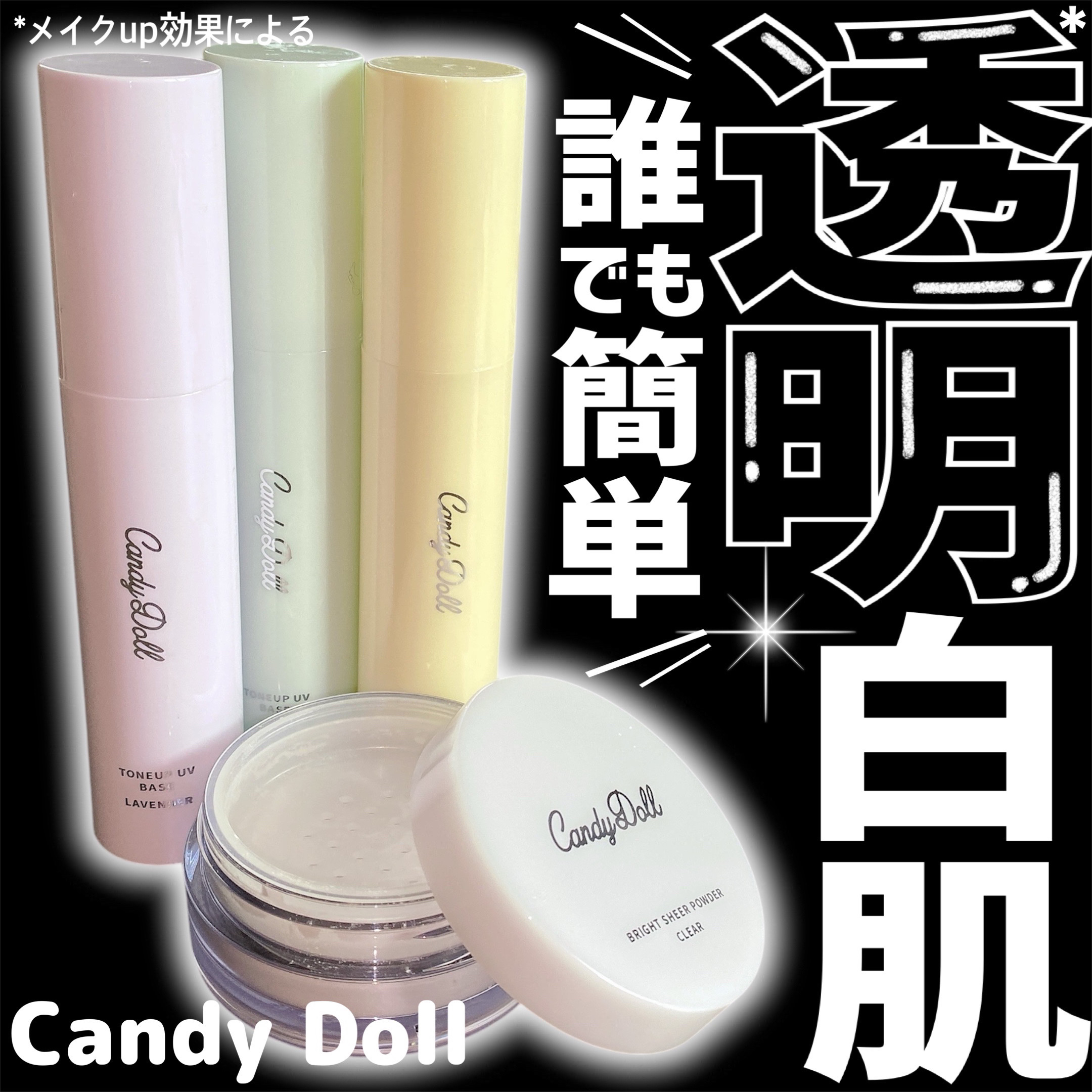 ブライトシアーパウダー＋/CandyDoll/ルースパウダーを使ったクチコミ（1枚目）