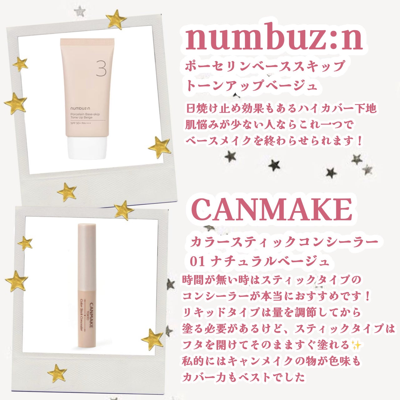 パーフェクトマルチアイズ/キャンメイク/アイシャドウパレットを使ったクチコミ(2枚目)