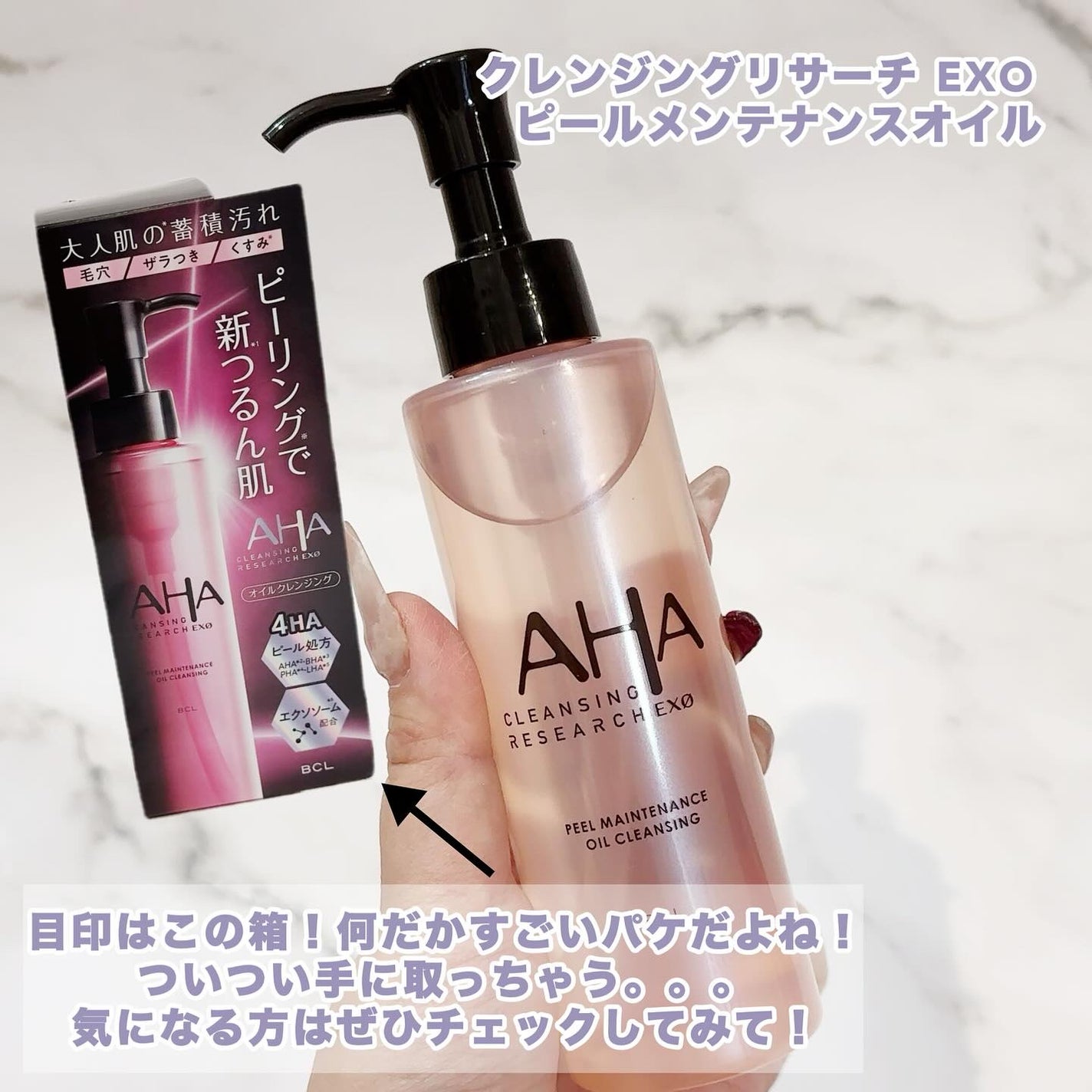 EXO ピールメンテナンスオイル/クレンジングリサーチ/オイルクレンジングを使ったクチコミ(4枚目)