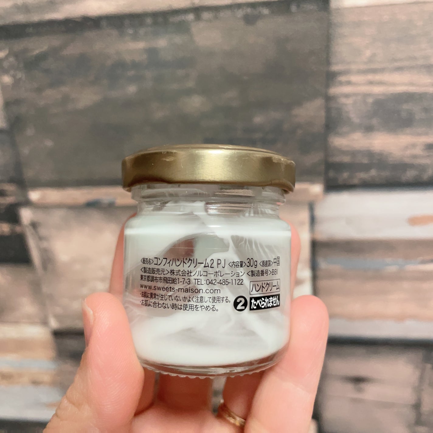 コンフィチュールハンド&ネイルクリーム/スウィーツメゾン/ハンドクリームを使ったクチコミ(2枚目)