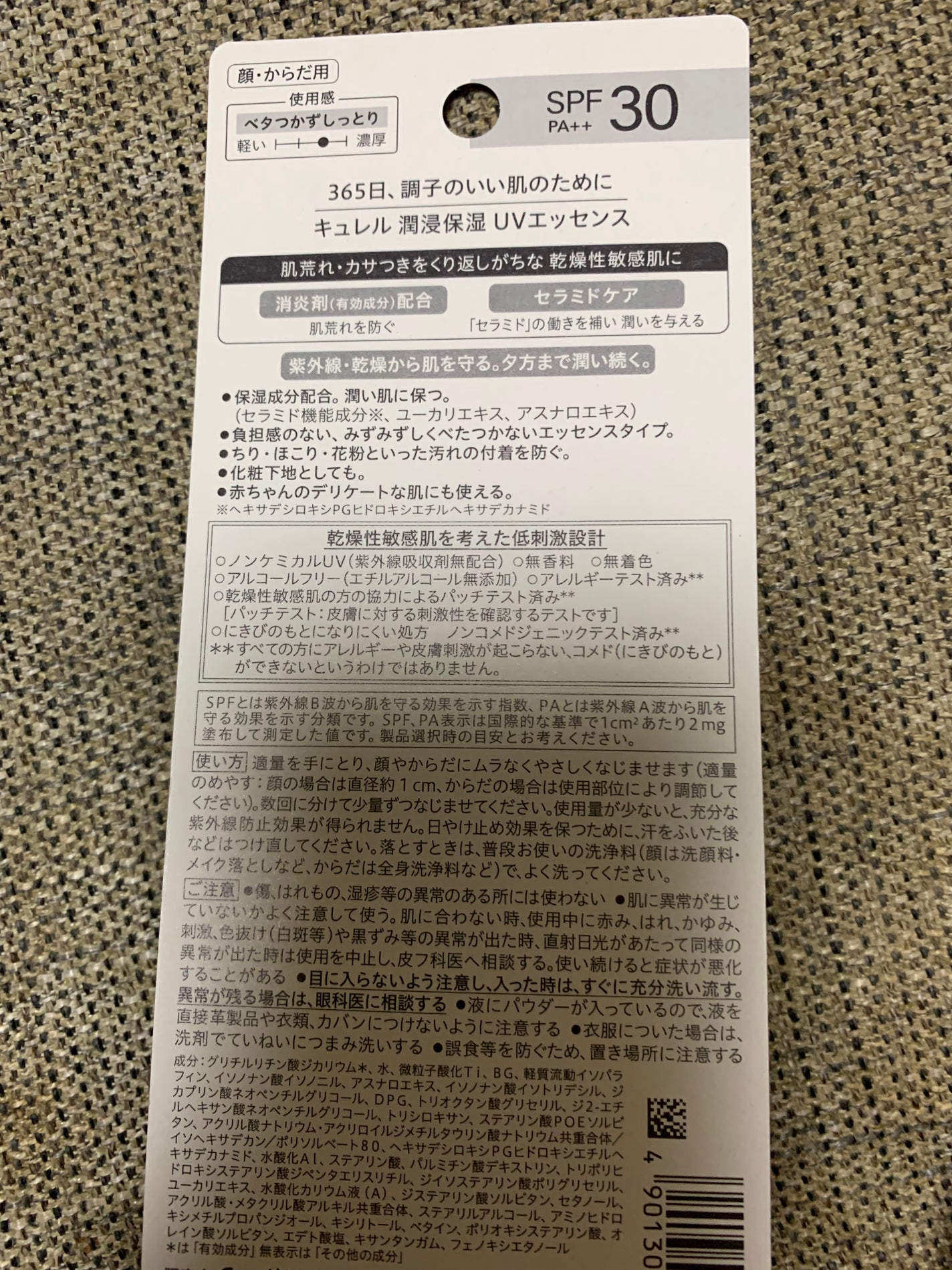 尿素10%クリーム/ハンド・尿素シリーズ/ハンドクリームを使ったクチコミ(3枚目)