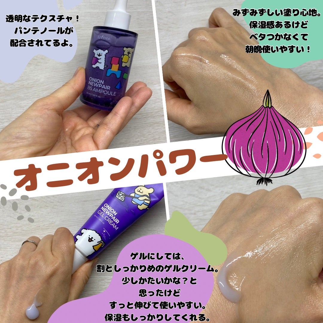 オニオンニューペア B5アンプル/Isntree/美容液を使ったクチコミ(3枚目)