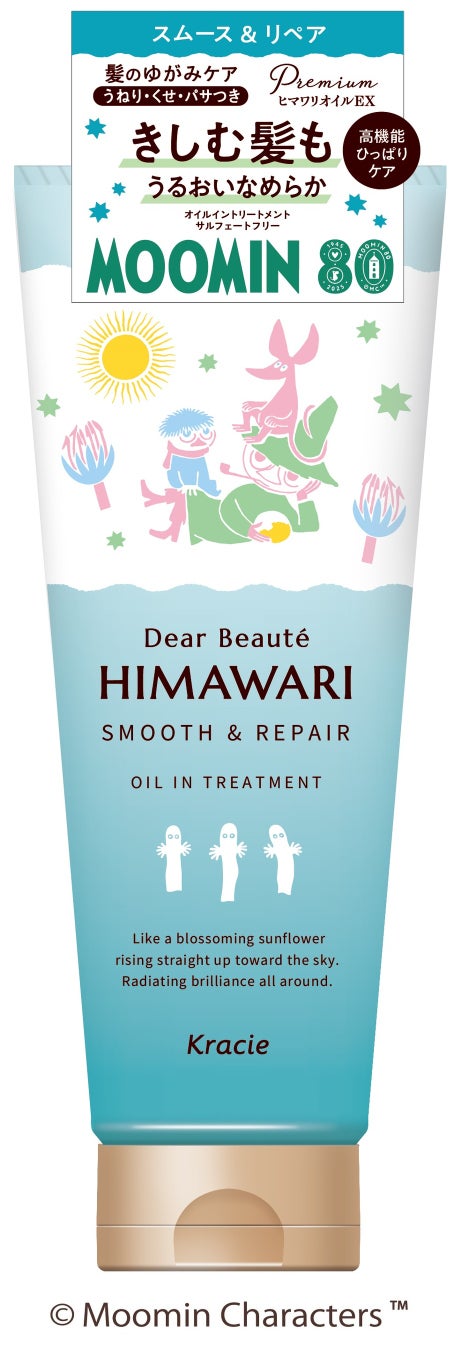 オイルイントリートメント（スムース＆リペア） ムーミンデザイン（200g）