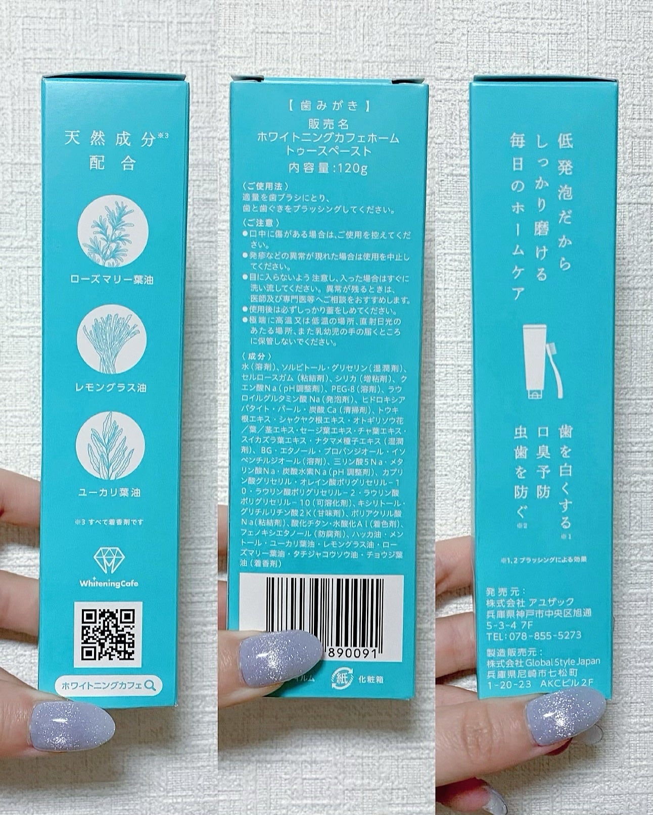 ホワイトニングカフェホーム/WHITENING CAFEhome/歯磨き粉を使ったクチコミ(2枚目)