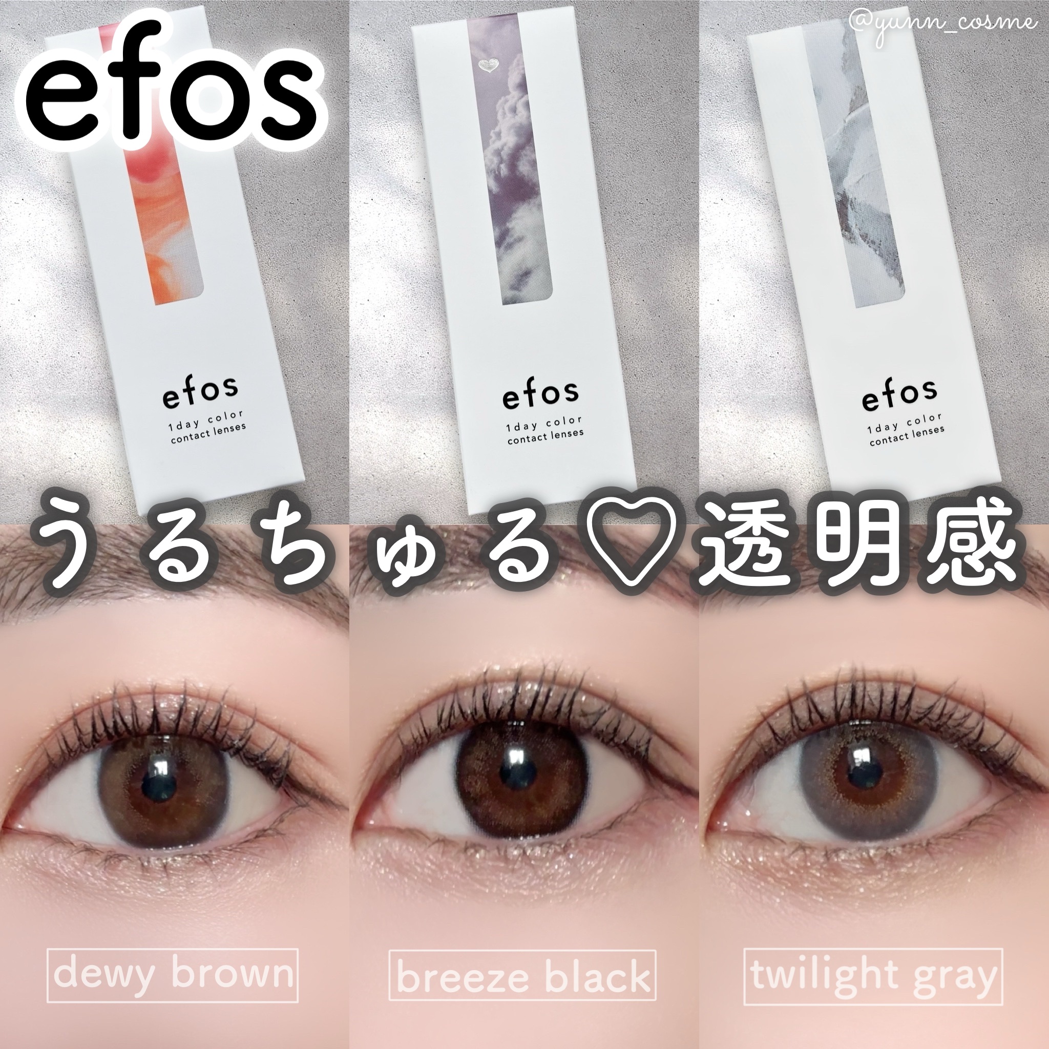 efos 1day/efos/ワンデー（１DAY）カラコンを使ったクチコミ（1枚目）