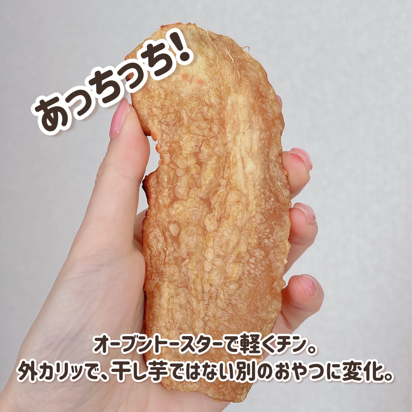 narukuru❤︎ on LIPS 「またQoo10で干し芋を購入しました。メガポでも芋買う!🍠米高..」(5枚目)