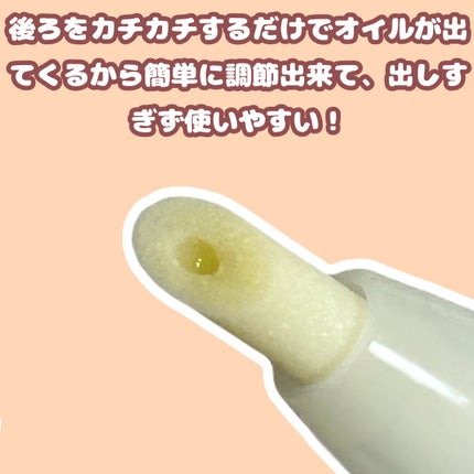 甘皮ケアオイル/無印良品/ネイルオイル・トリートメントを使ったクチコミ(2枚目)