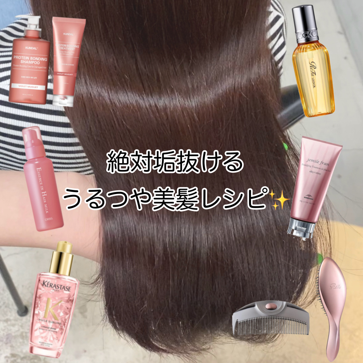 HU ユイルスブリム ティーインペリアル N/ケラスターゼ/ヘアオイルを使ったクチコミ（1枚目）