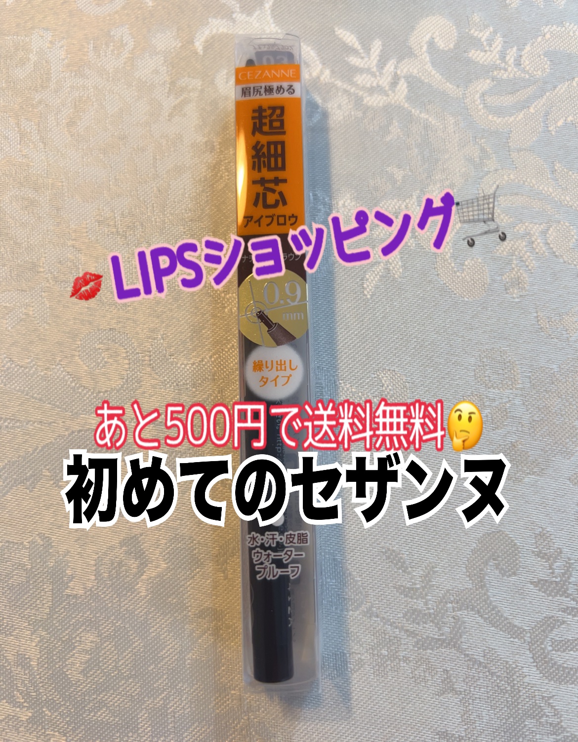 超細芯アイブロウ/CEZANNE/アイブロウペンシルを使ったクチコミ（1枚目）