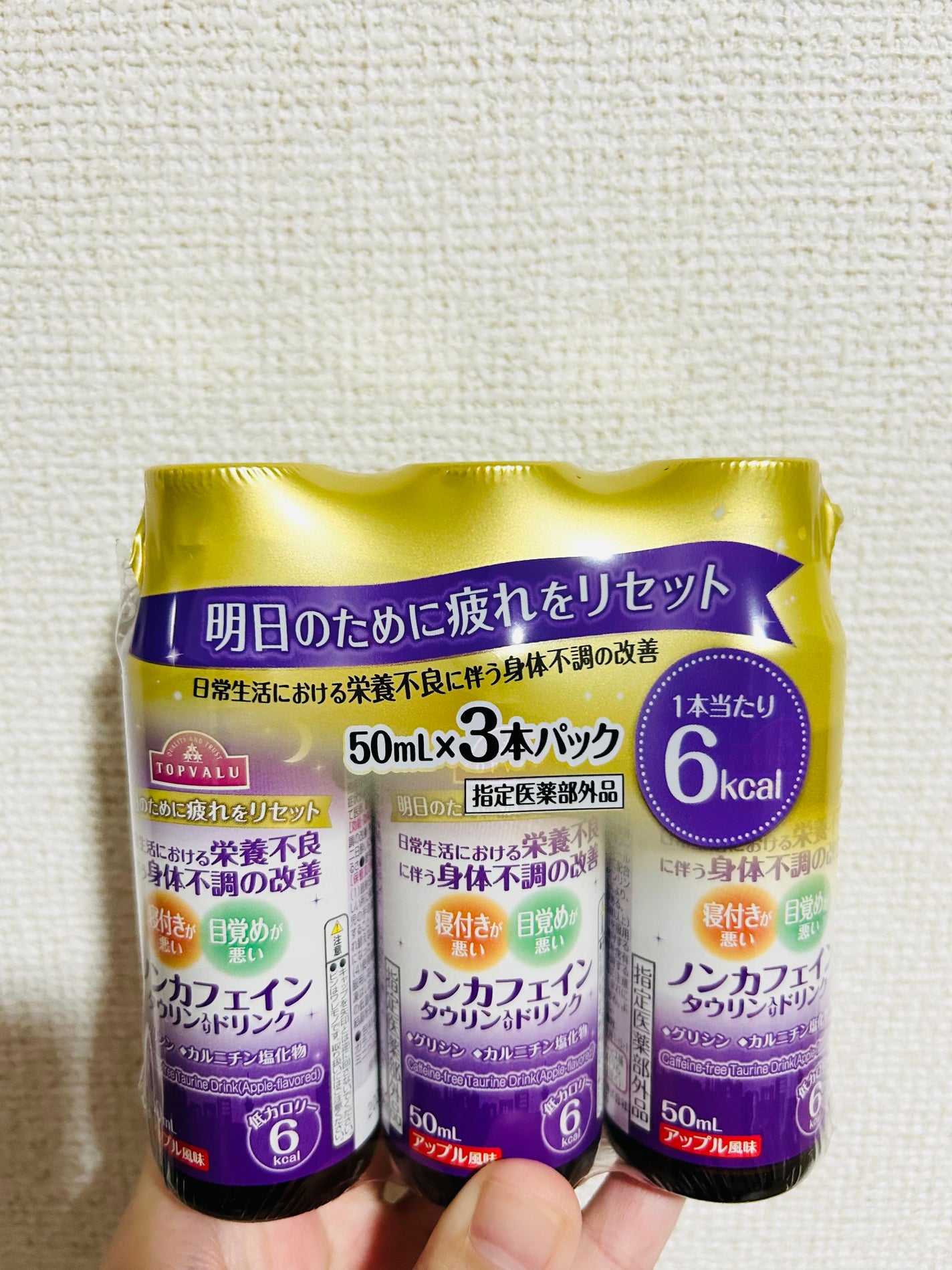 あまてら@フォロバ on LIPS 「トップバリュ ノンカフェインタウリンドリンク 50ml✖️3本..」(2枚目)