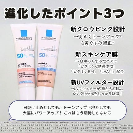 UVイデア XL プロテクショントーンアップ ローズ+/ラ ロッシュ ポゼ/日焼け止め・UVケアを使ったクチコミ(3枚目)
