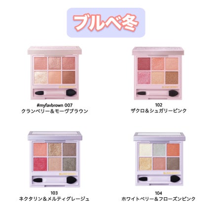 オーラクリエイション/BLEND BERRY/アイシャドウパレットを使ったクチコミ(4枚目)