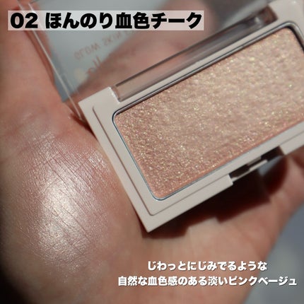 エテュセ グロウスキン フェイスカラー 02 ほんのり血色チーク/ettusais/パウダーチークを使ったクチコミ(3枚目)