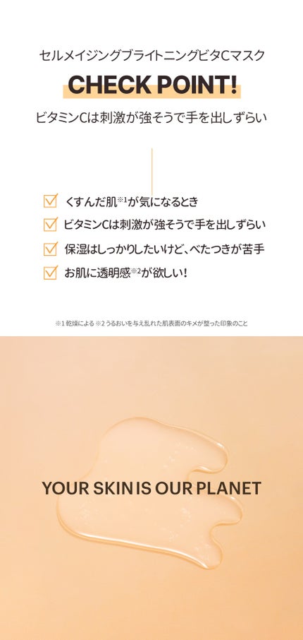 セルメイジング ビタC ブライトニングマスク/Torriden/シートマスク・パックを使ったクチコミ(7枚目)