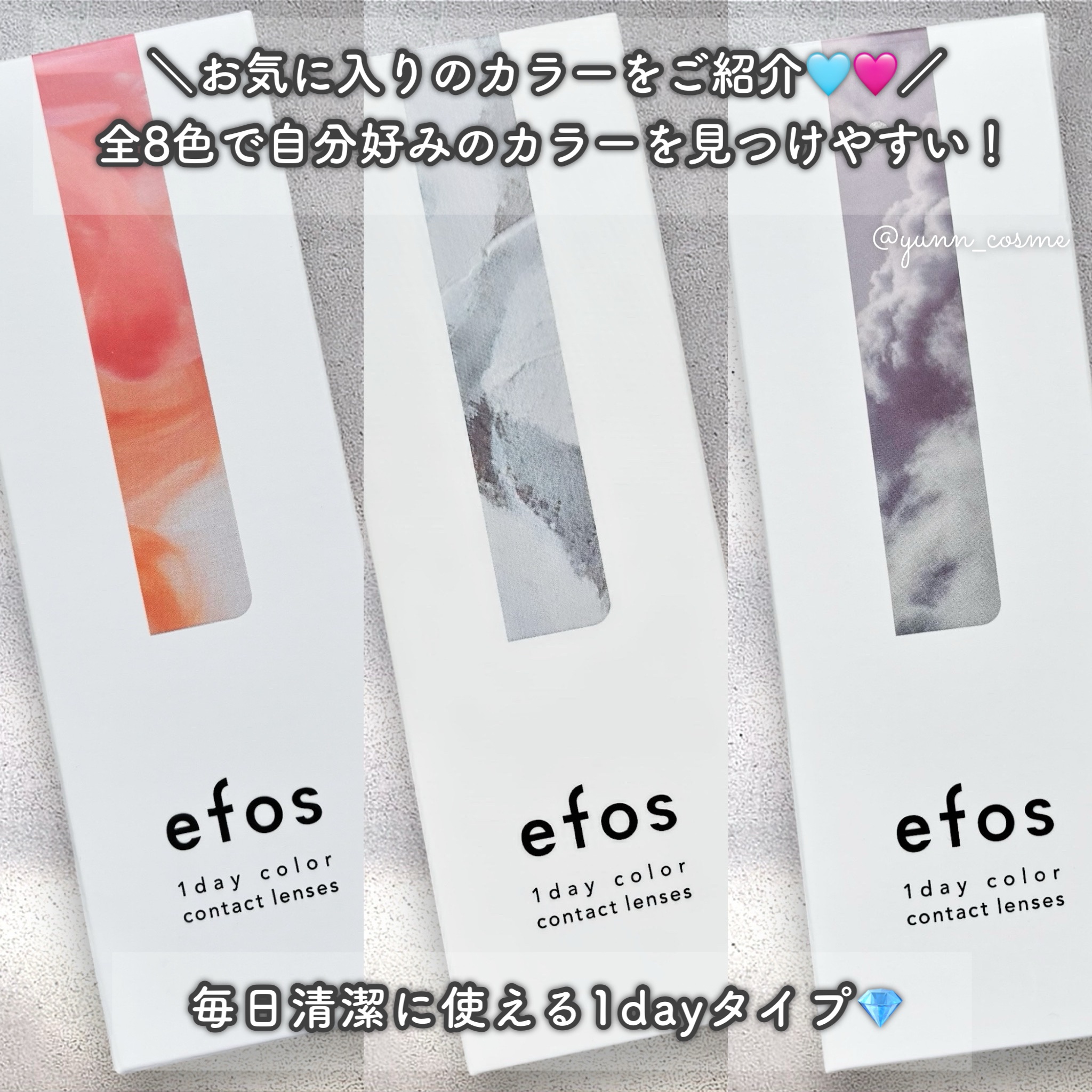 efos 1day/efos/ワンデー（１DAY）カラコンを使ったクチコミ（2枚目）