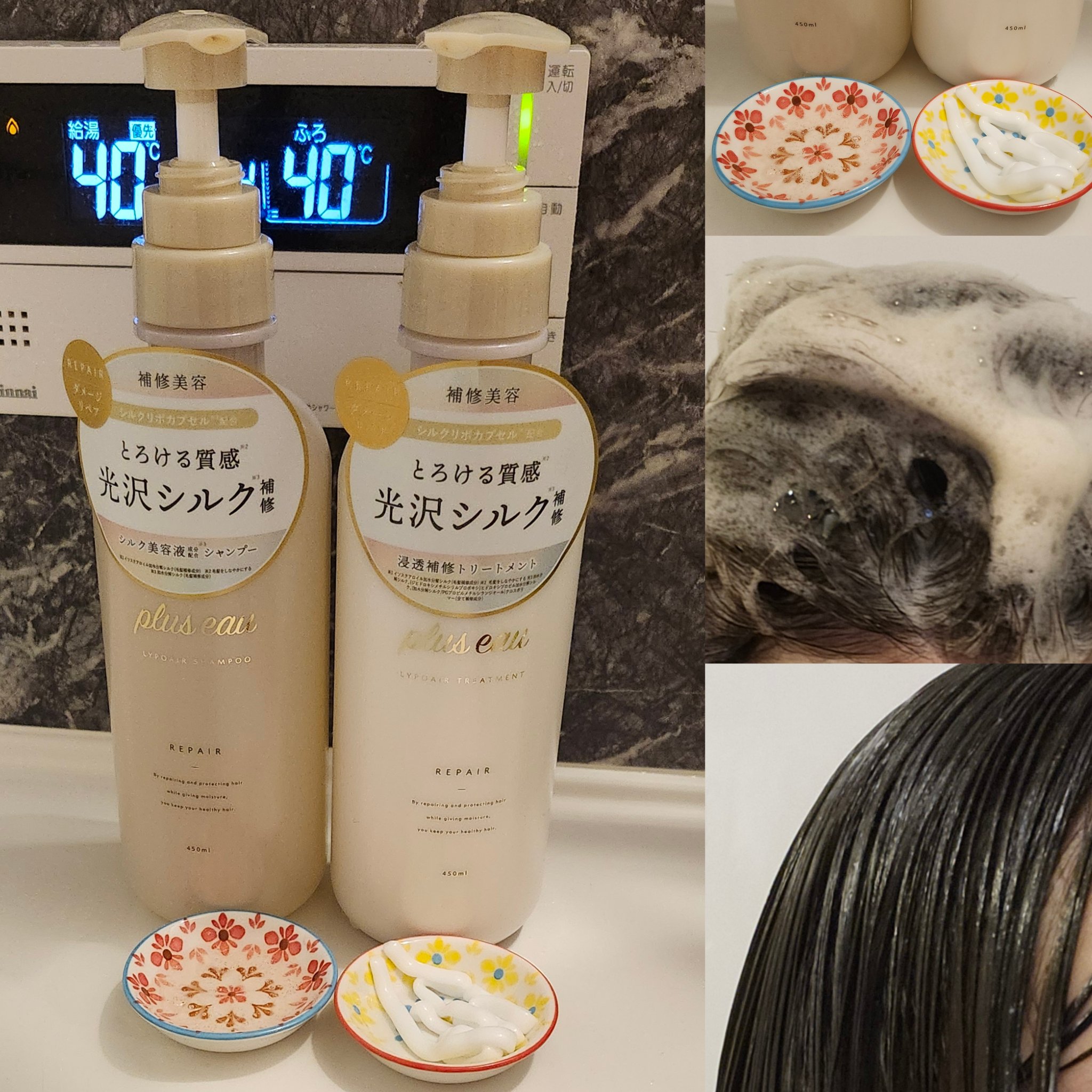 リポアシャンプー/リポアトリートメント/plus eau/市販シャンプーを使ったクチコミ（1枚目）