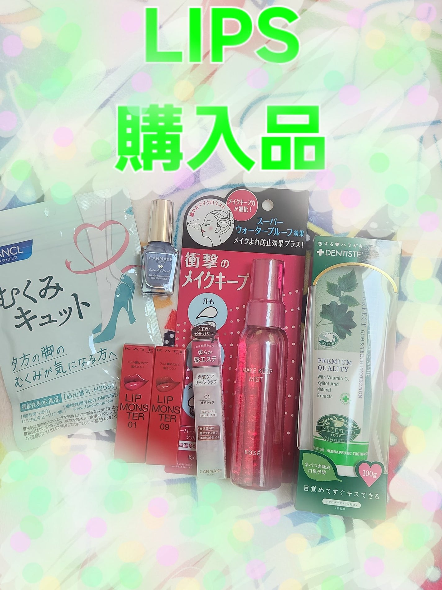 カラフルネイルズ/キャンメイク/マニキュアを使ったクチコミ(1枚目)