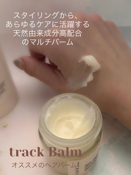 バーム/track/フェイスバームを使ったクチコミ(2枚目)