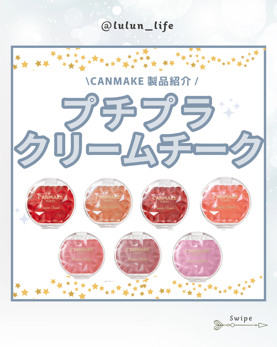 クリームチーク/キャンメイク/ジェル・クリームチークを使ったクチコミ（1枚目）