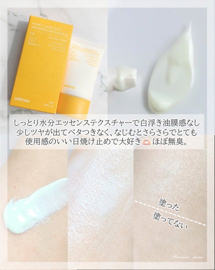 ポア ブライトニング シミケアセラム/celimax/美容液を使ったクチコミ(9枚目)