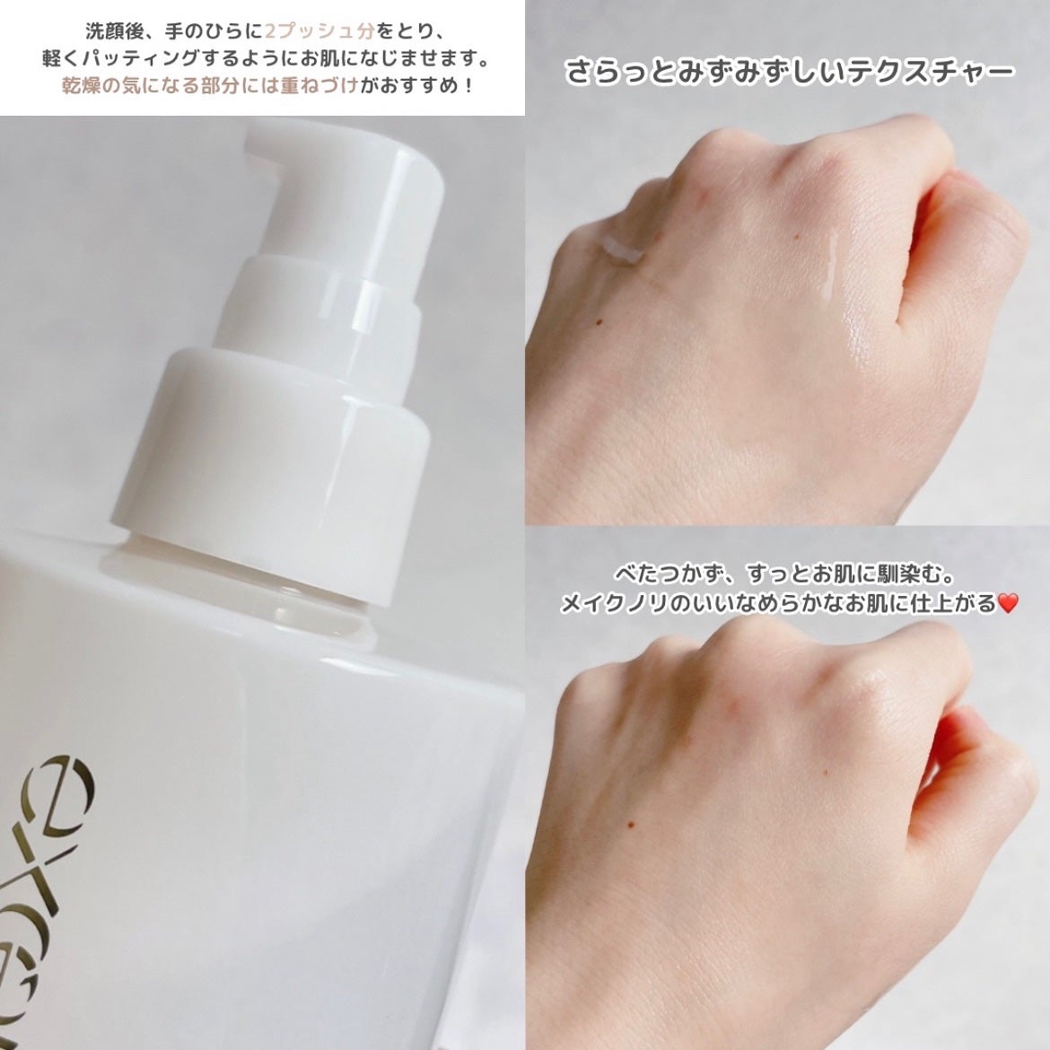 デイスキンコンフォート/excel/フェイスクリームを使ったクチコミ(4枚目)