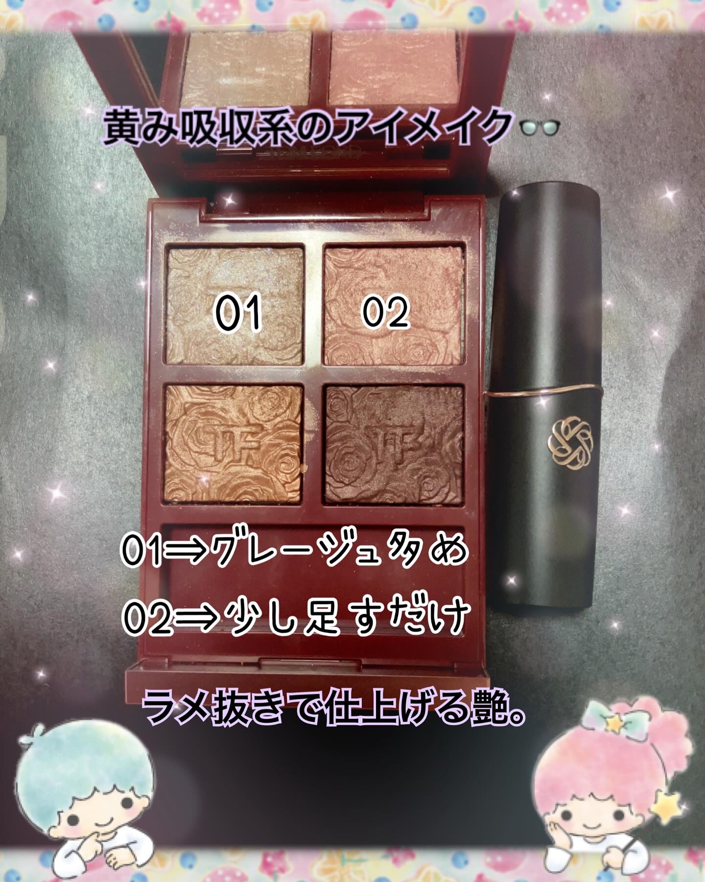 アイ カラー クォード/TOM FORD BEAUTY/アイシャドウパレットを使ったクチコミ（1枚目）