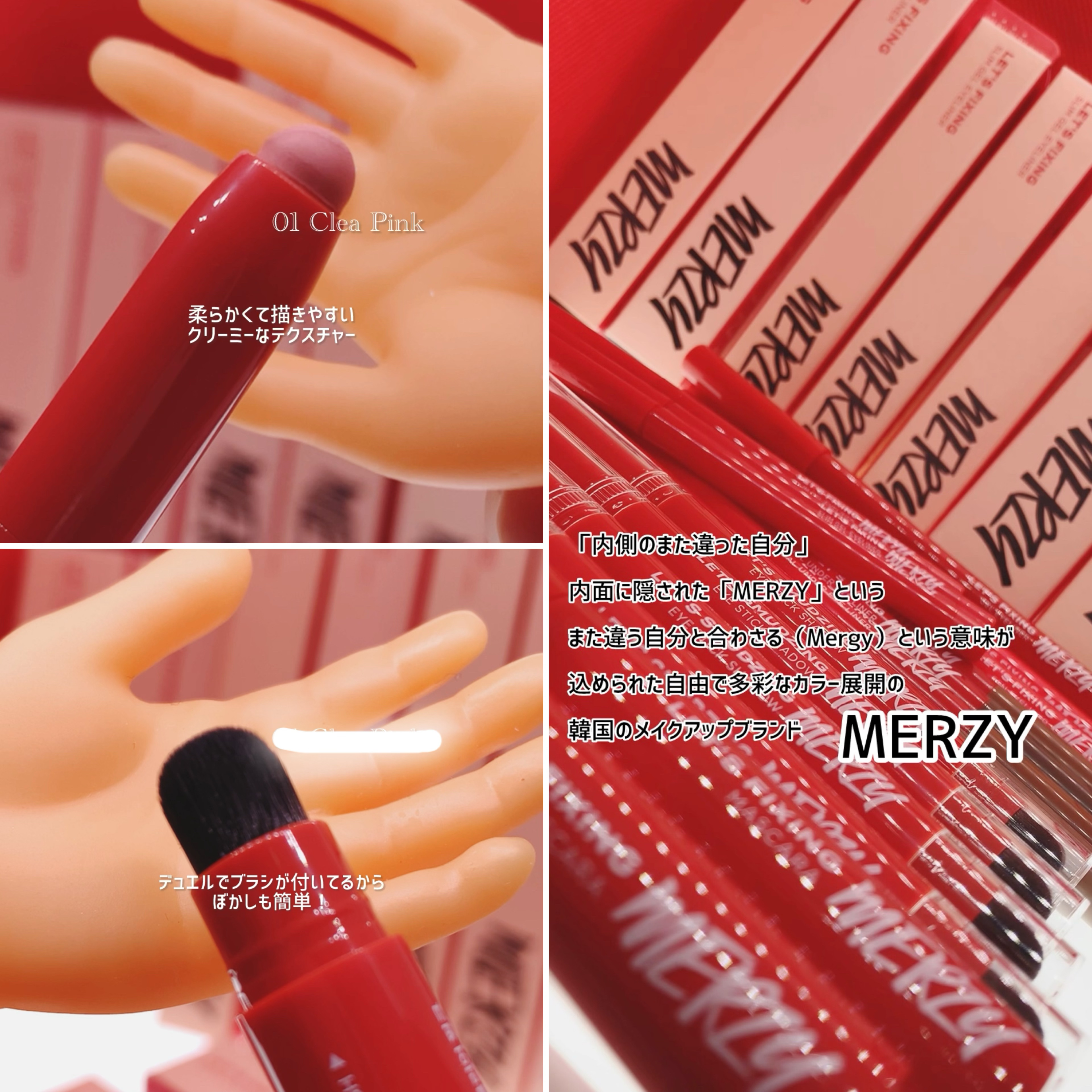 MERZY レッツスマッジングアイスティックシャドウのクチコミ「高品質＆リーズナブルなラインナップで
話題の韓国DAISOコスメに入店してる
マージーの
レッ.....」（3枚目）