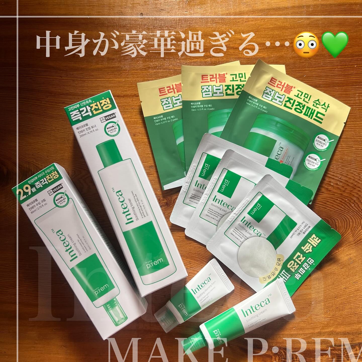 インテカ スージングクリーム/make prem/フェイスクリームを使ったクチコミ（3枚目）