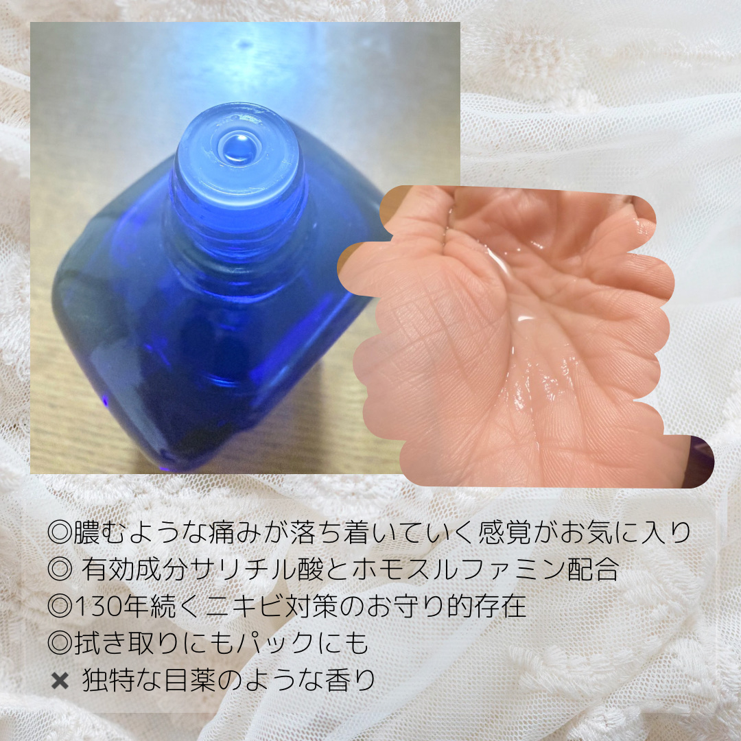 明色美顔水 薬用化粧水/美顔/化粧水を使ったクチコミ（2枚目）