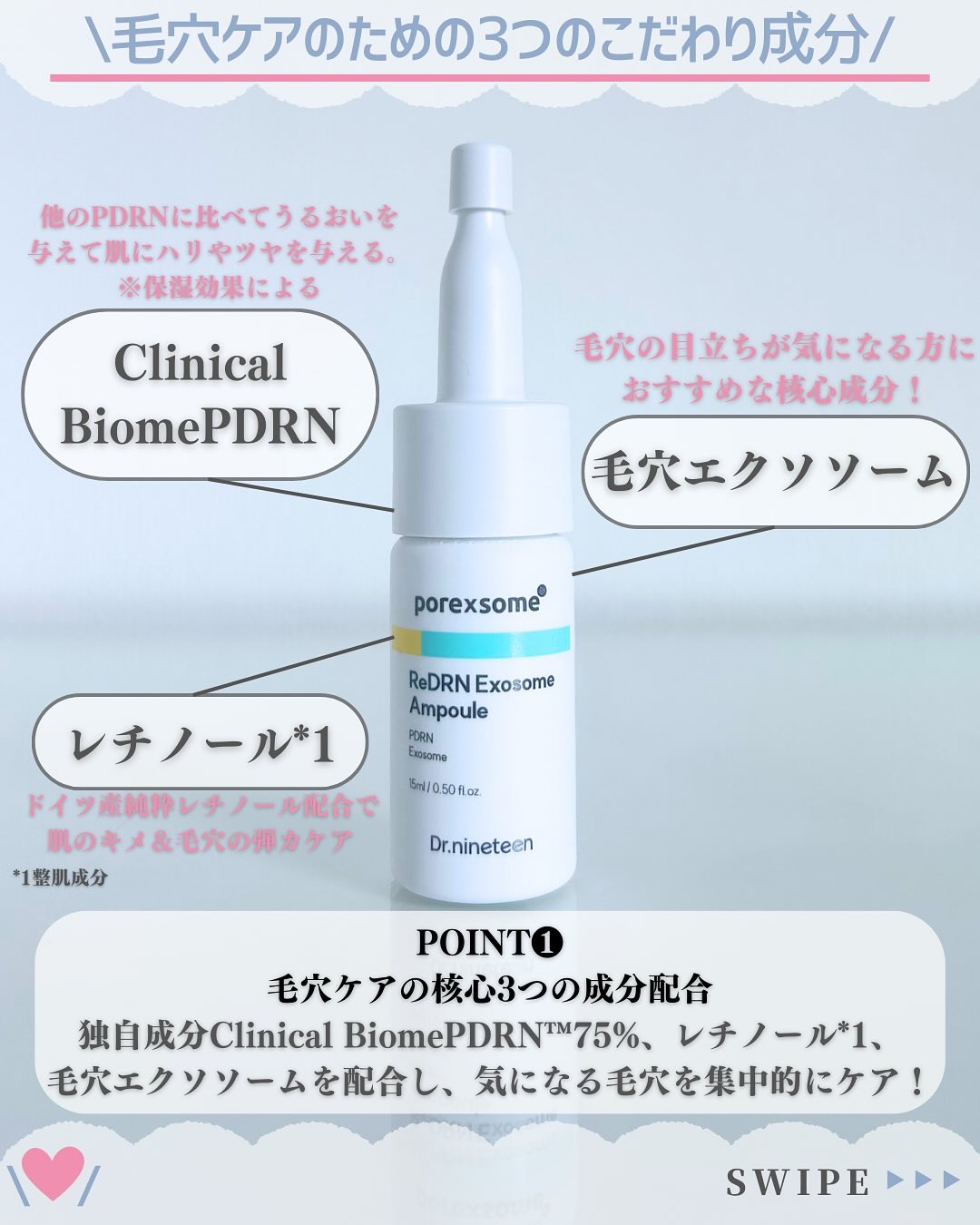 ReDRNエクソソームアンプル/Dr.nineteen/美容液を使ったクチコミ（3枚目）