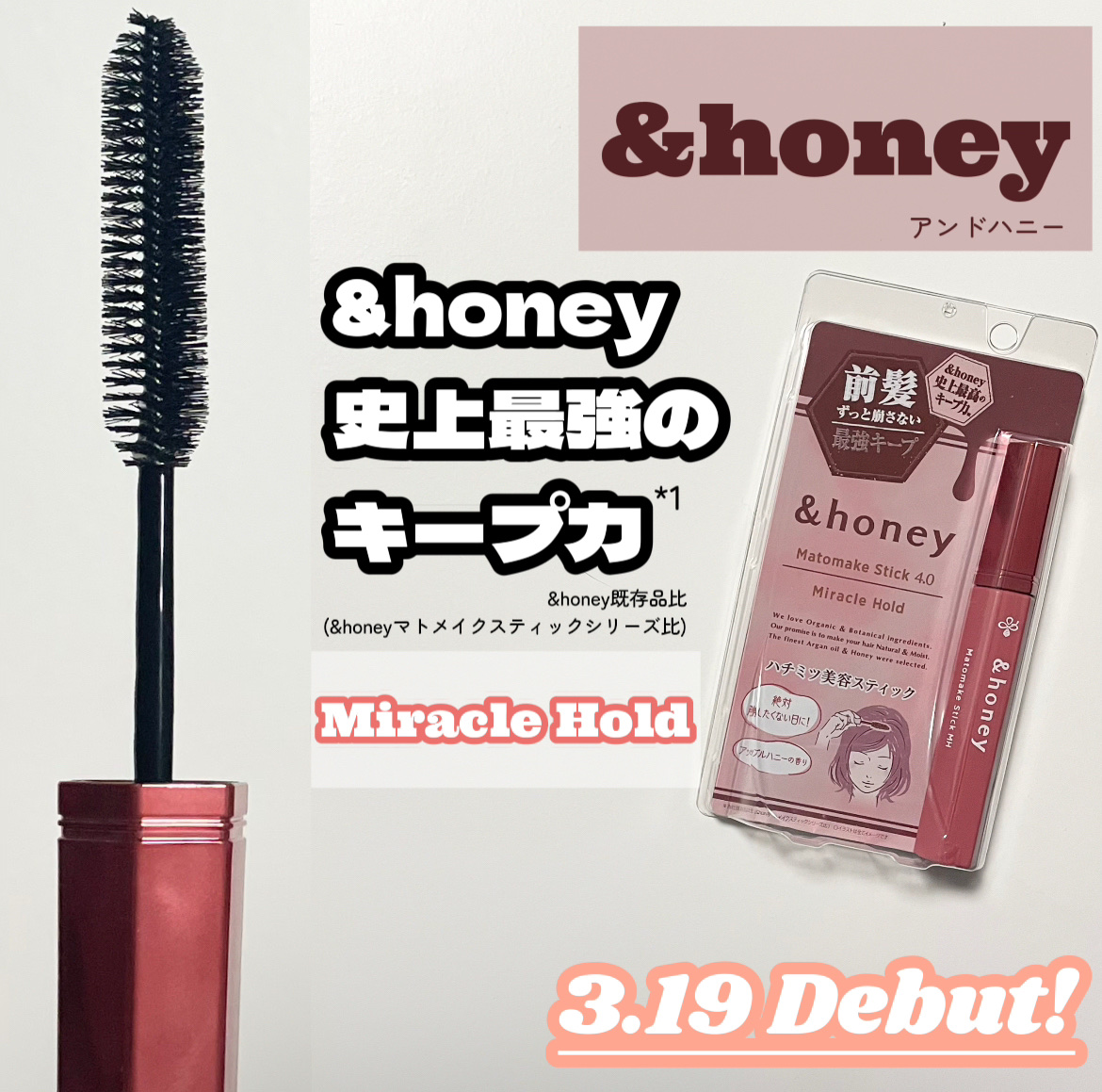 アンドハニー マトメイク スティック ミラクルホールド4.0/&honey/ヘアジェルを使ったクチコミ（1枚目）