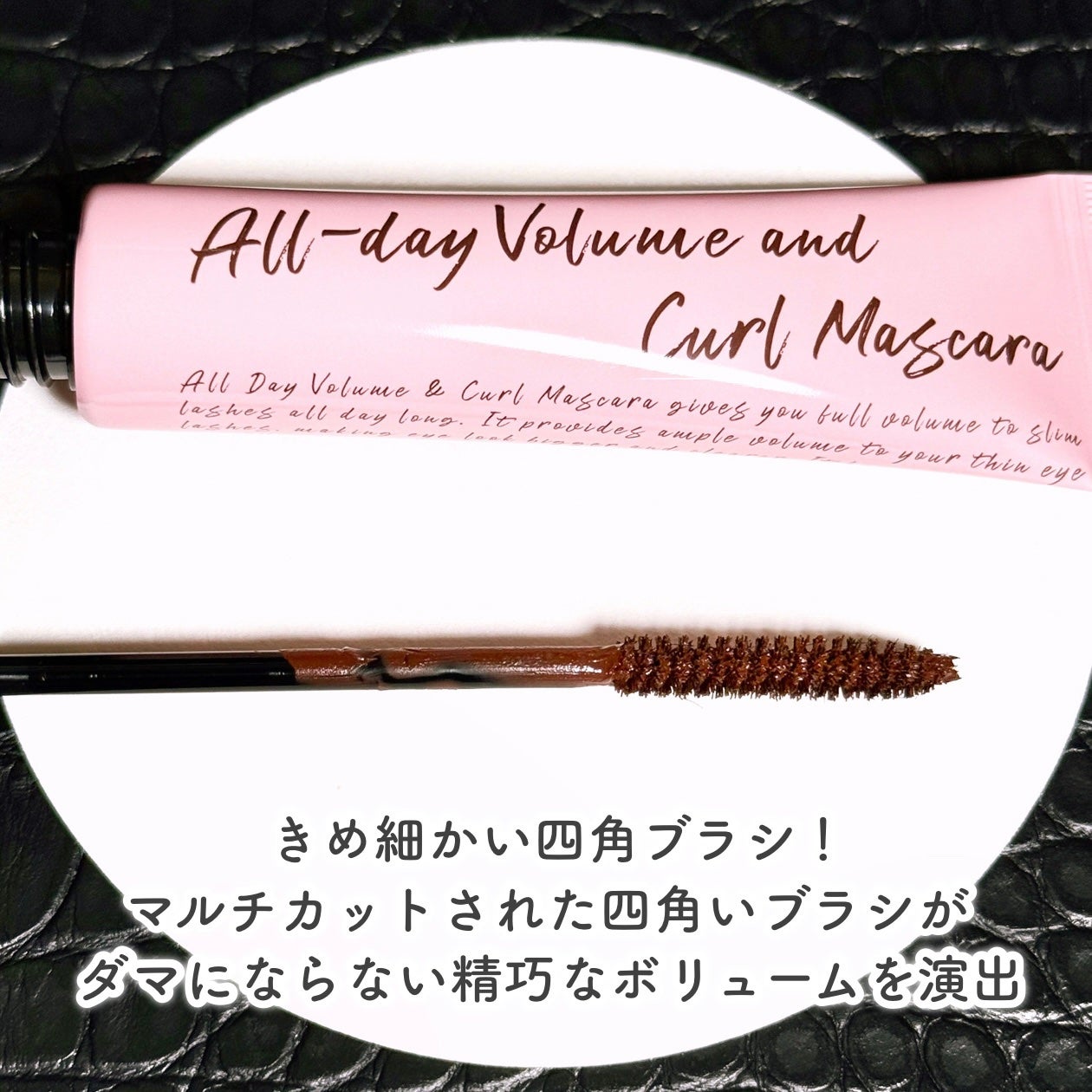オールデイ ボリュームアンドカールマスカラ/Milk Touch/マスカラを使ったクチコミ(4枚目)