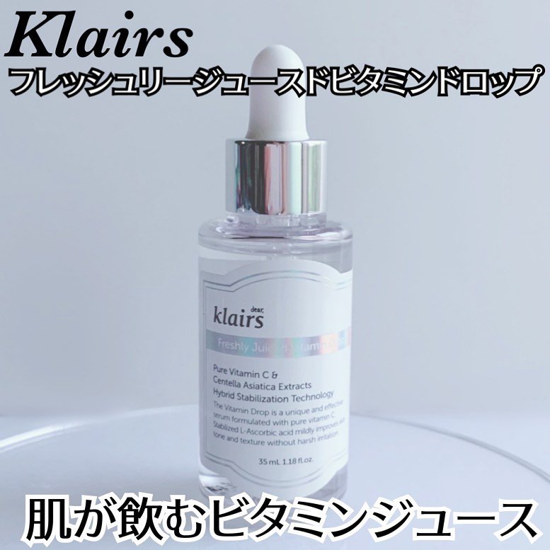 フレッシュリージュースドビタミンチャージングセラム(30ml)/Klairs/美容液を使ったクチコミ（1枚目）