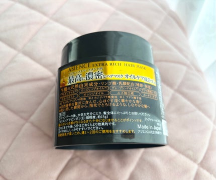 試してみた】アジエンス 濃密ヘアマスクのリアルな口コミ 試してみた】アジエンス 濃密ヘアマスクのリアルな口コミ