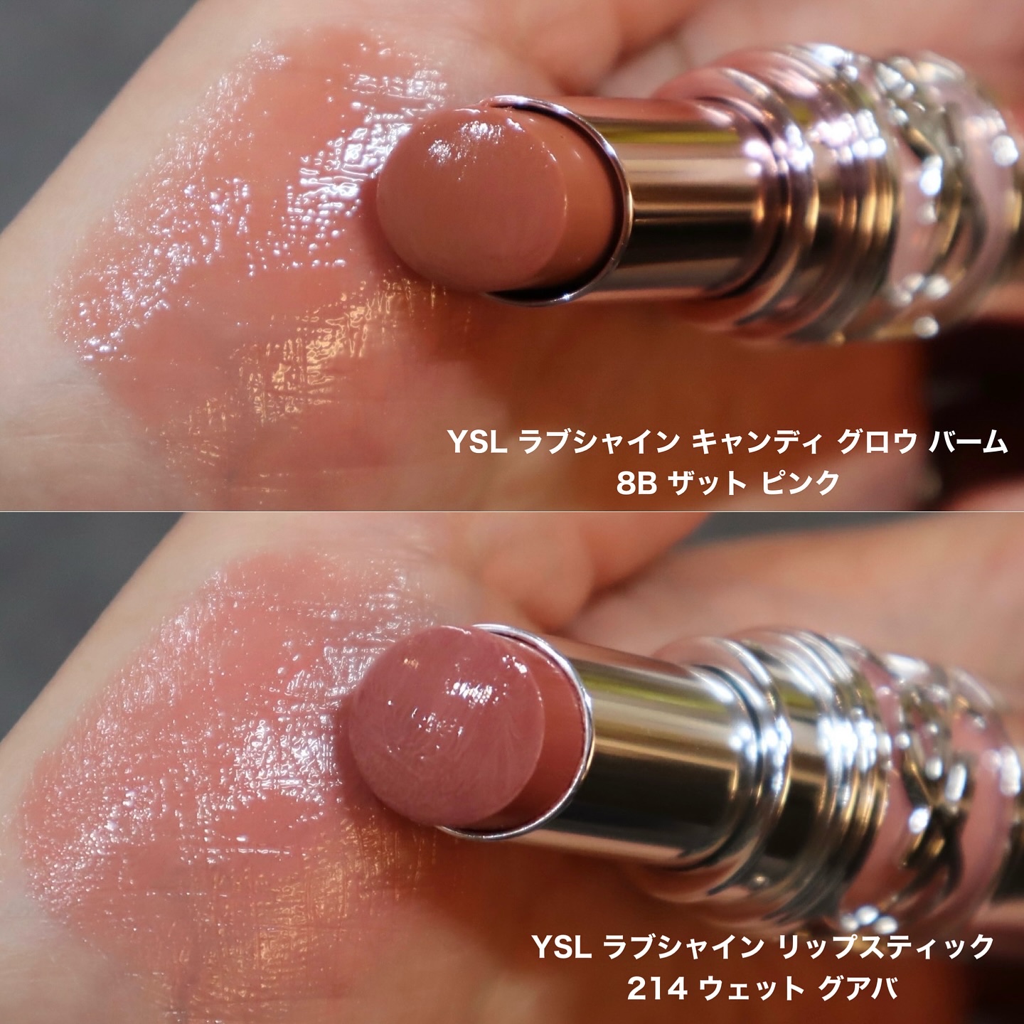 YSL ラブシャイン リップスティック/YVES SAINT LAURENT BEAUTE/口紅を使ったクチコミ（2枚目）