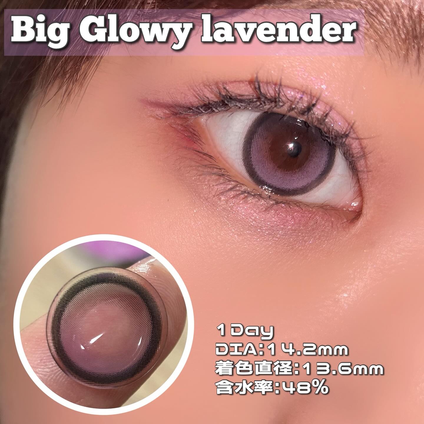 Big Glowy 1day/OLENS/ワンデー（１DAY）カラコンを使ったクチコミ（2枚目）