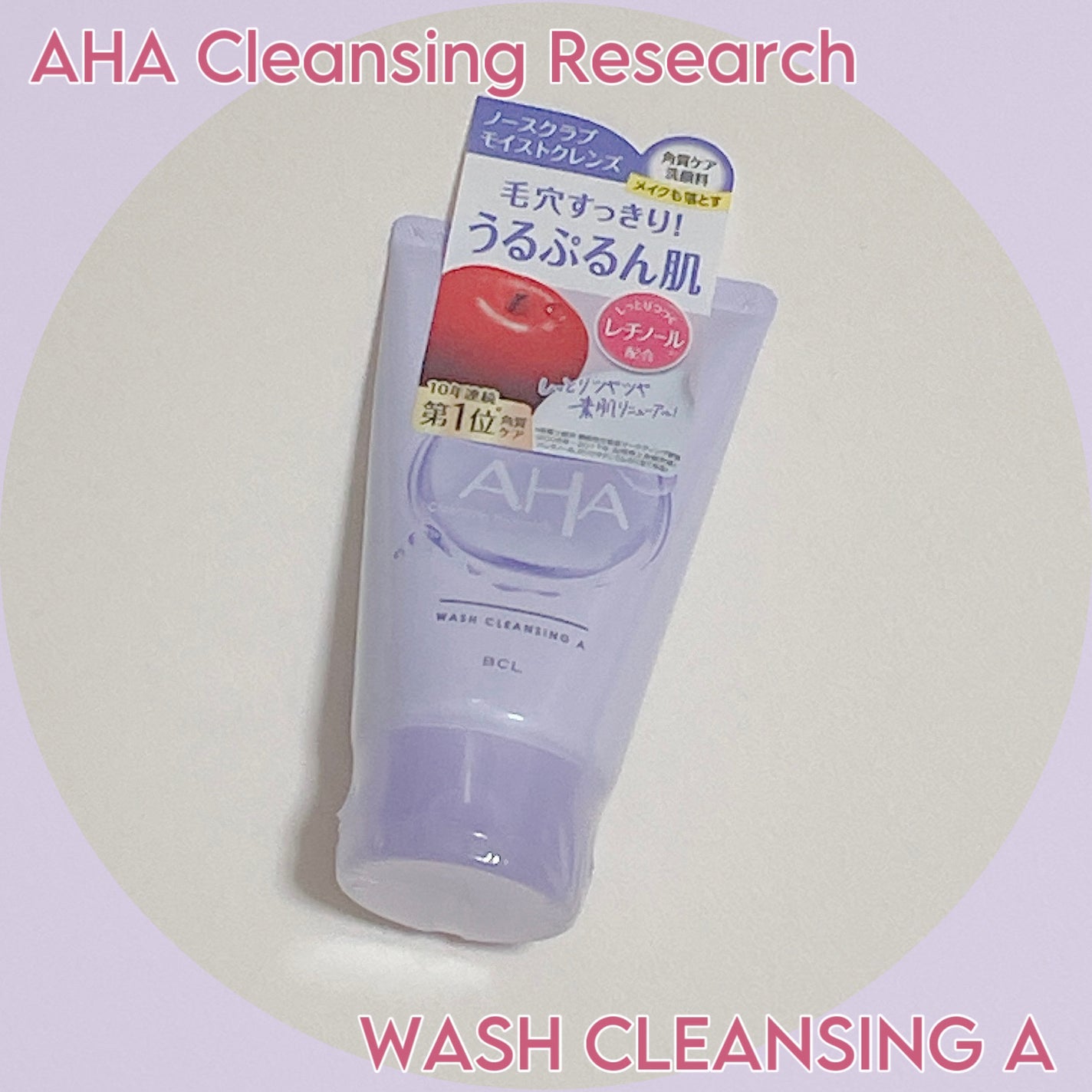 ウォッシュクレンジング A/クレンジングリサーチ/洗顔フォームを使ったクチコミ(1枚目)