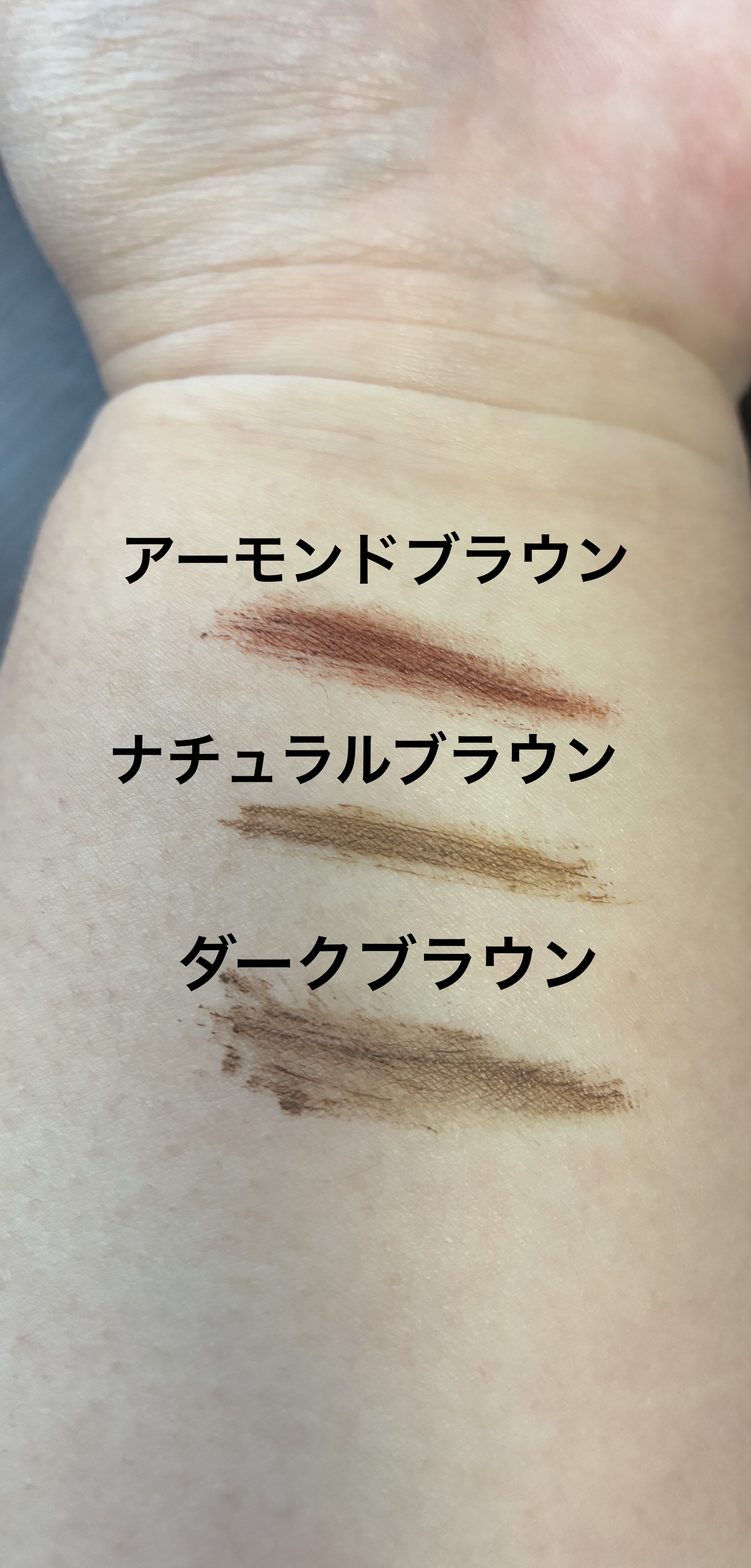 &.Wチャーム　アイブロウマスカラ/DAISO/眉マスカラを使ったクチコミ（3枚目）