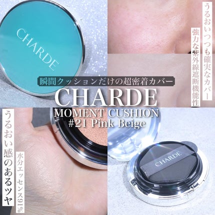 瞬間クッションファンデーション/CHARDE/クッションファンデーションを使ったクチコミ(1枚目)