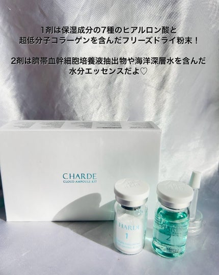 クラウドアンプル 1week キット/CHARDE/美容液を使ったクチコミ(3枚目)