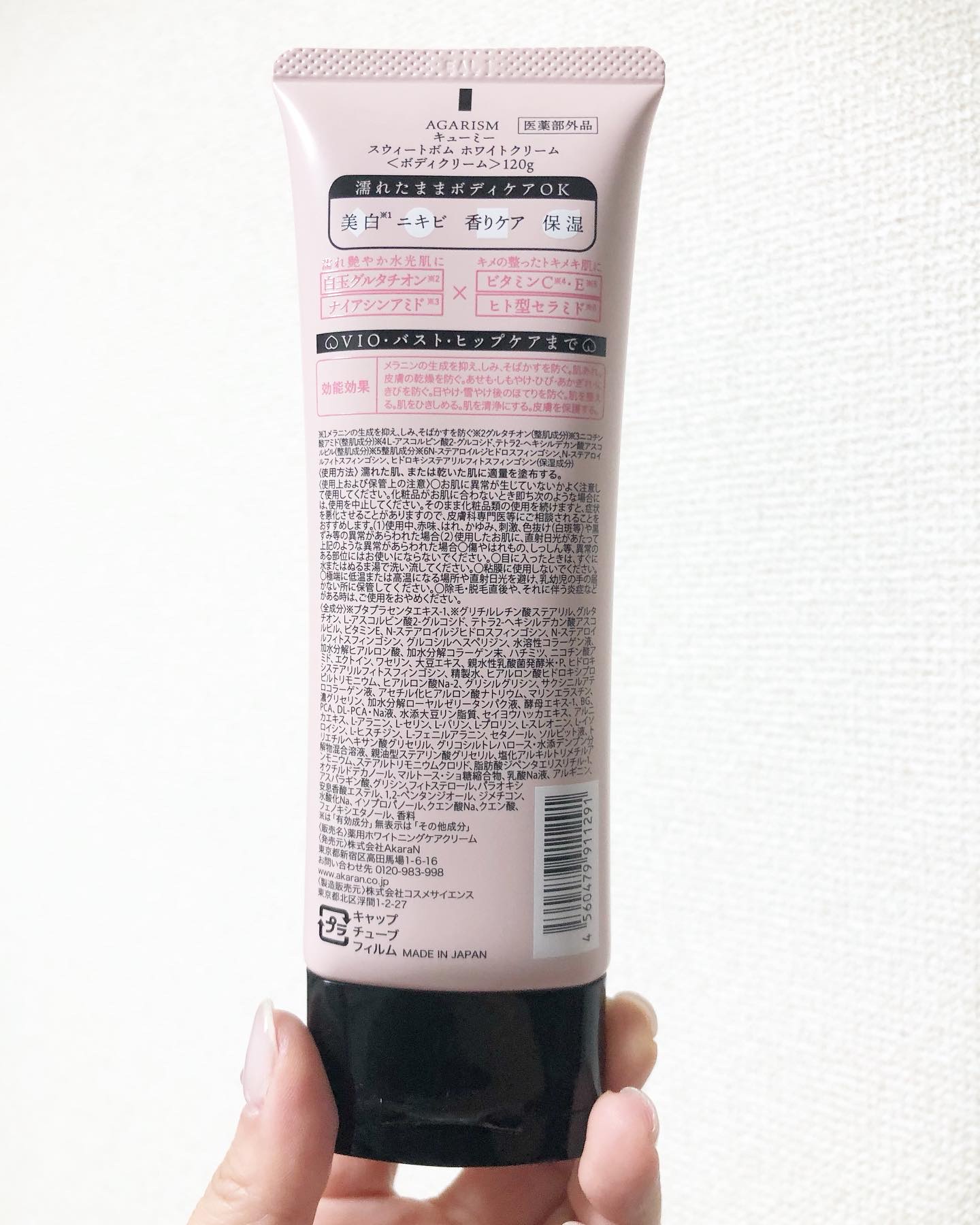 キューミースウィートボムホワイトクリーム/AGARISM/ボディクリームを使ったクチコミ（3枚目）