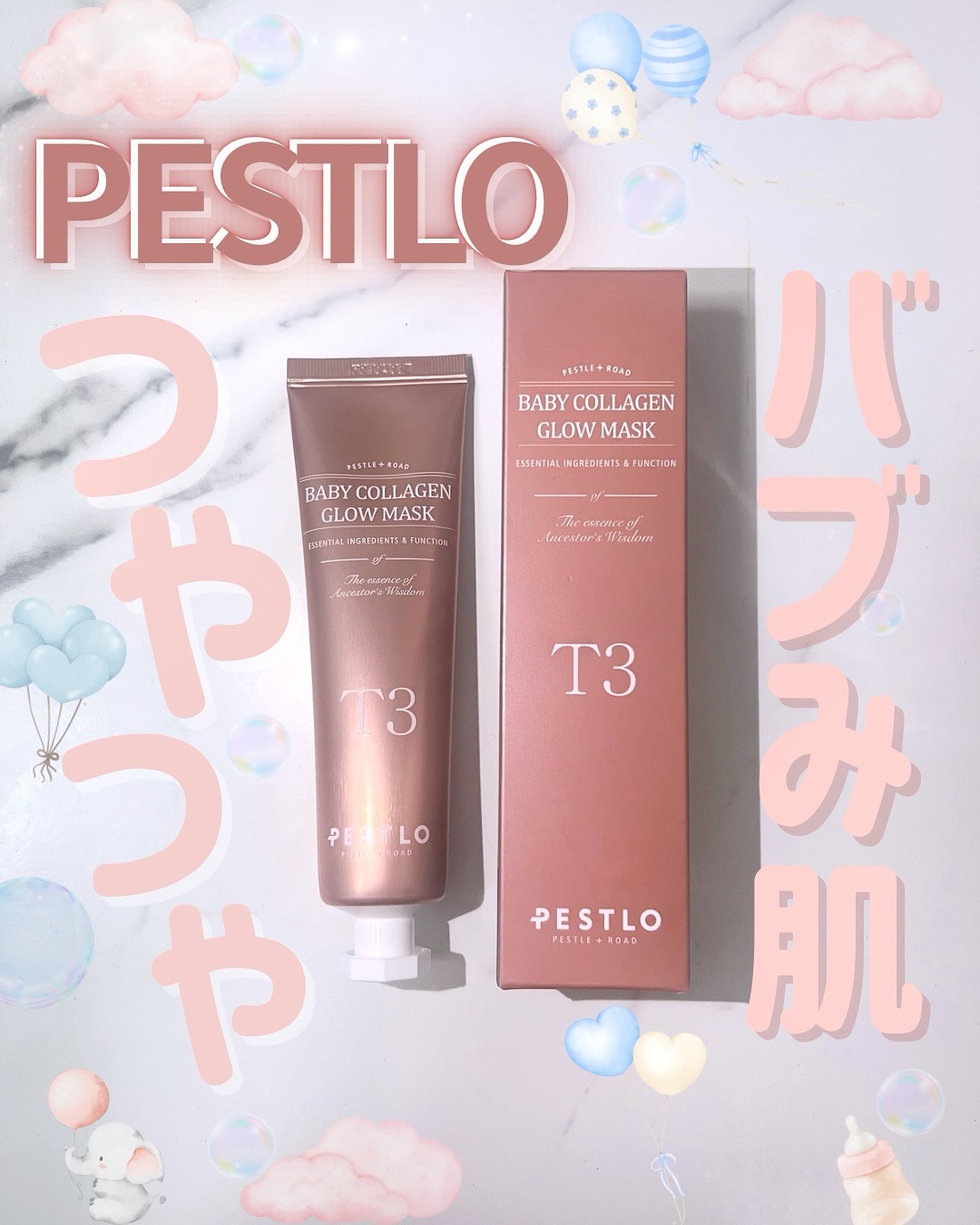 BABY COLLAGEN GLOW MASK/PESTLO/シートマスク・パックを使ったクチコミ（1枚目）