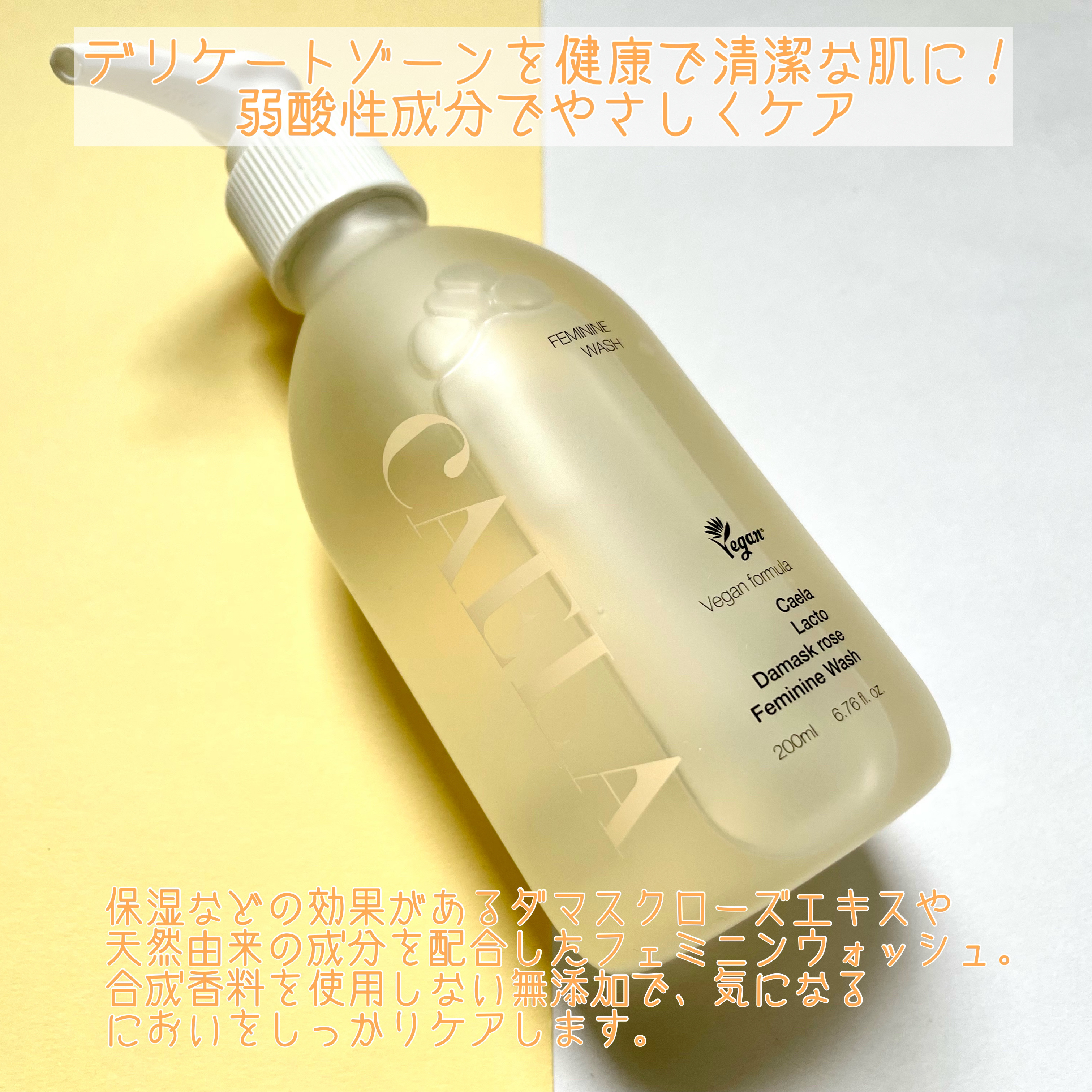 フェミニンウォッシュティッシュ/CAELA/ボディシートを使ったクチコミ（2枚目）