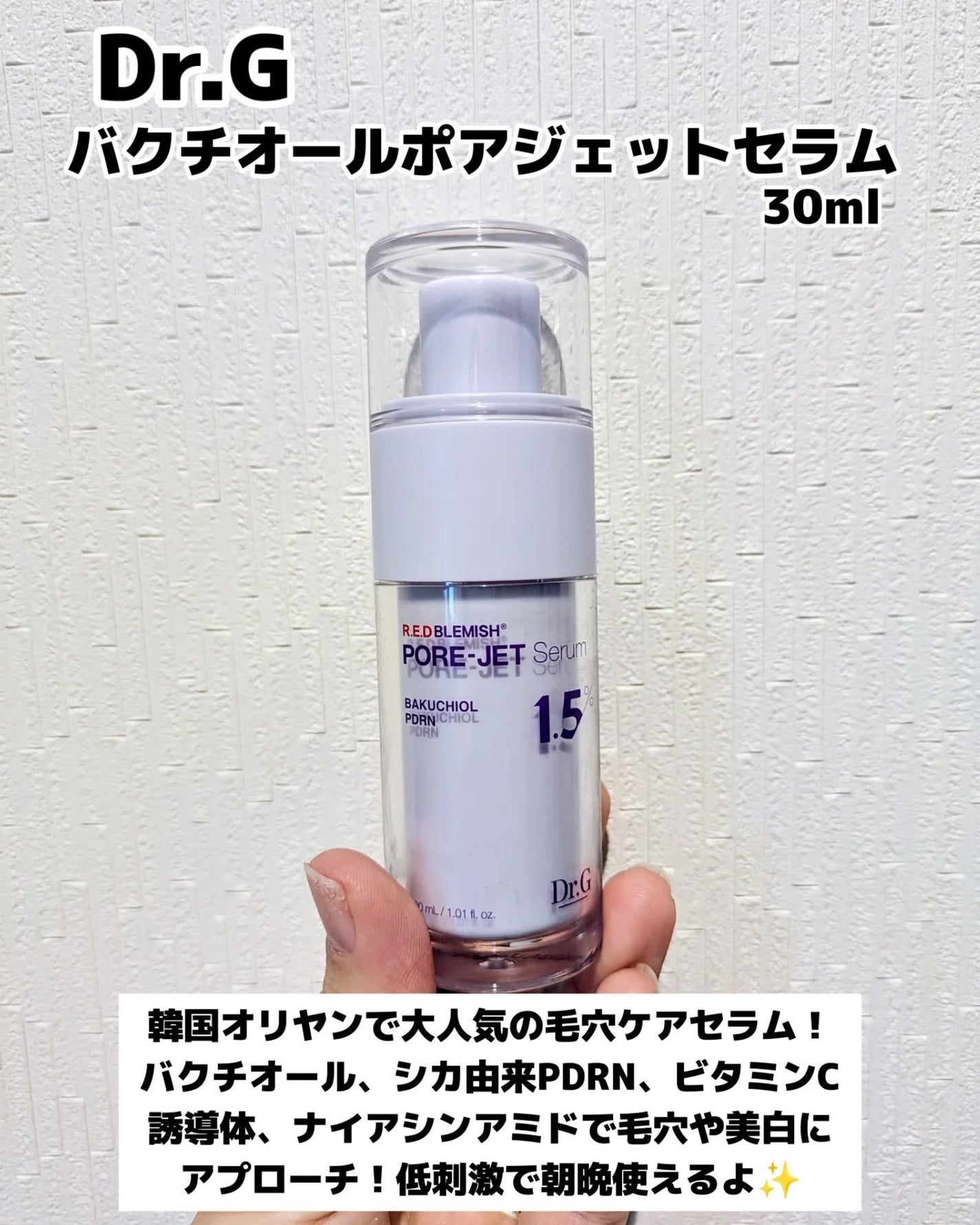 みそだんごちゃん on LIPS 「ドクタージーの毛穴ケア美容液お試ししたよー!@dr.g_off..」(2枚目)