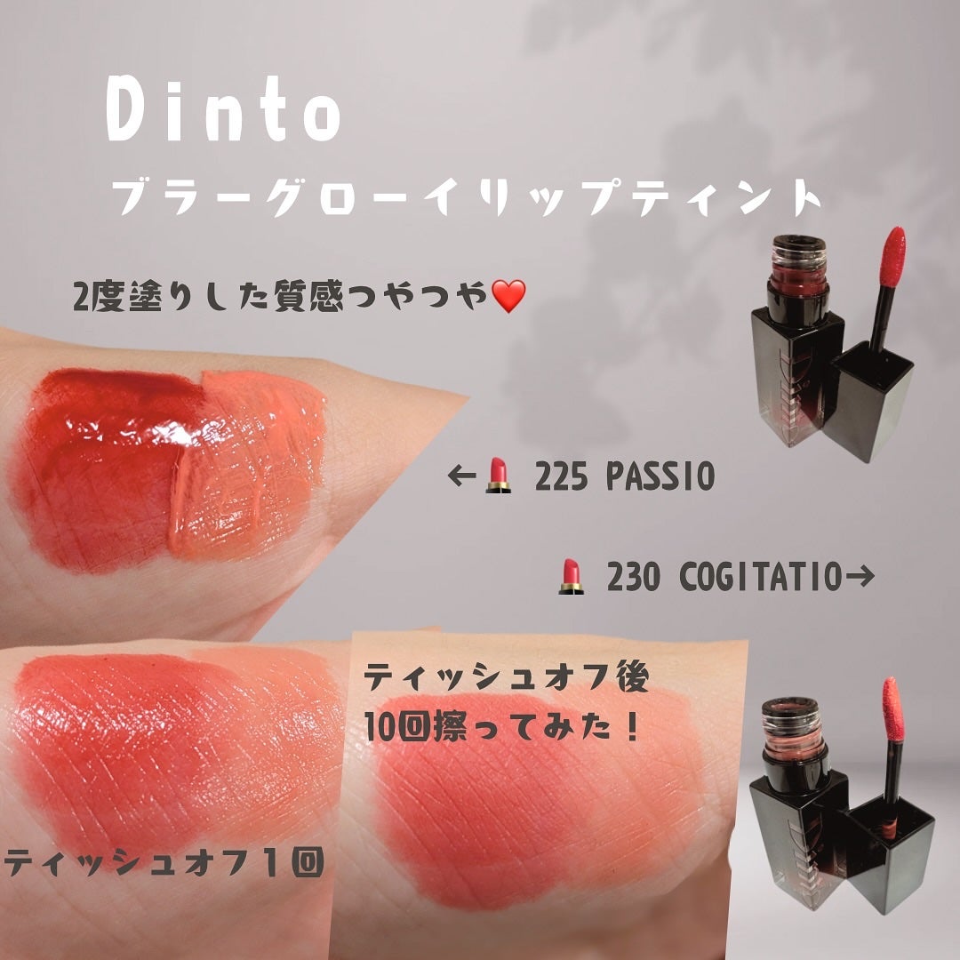 ブラーグロイリップティント/Dinto/リップティントを使ったクチコミ(4枚目)